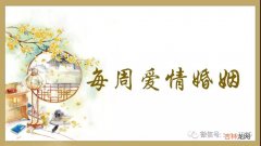 什么是烂桃花，什么是正桃花