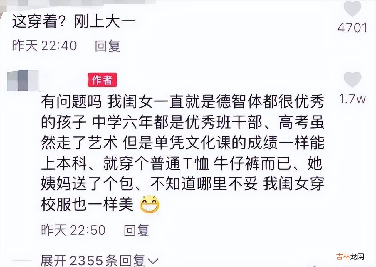 大一女生穿露腰装，被批“不像学生”，母亲“硬核”回复受热捧