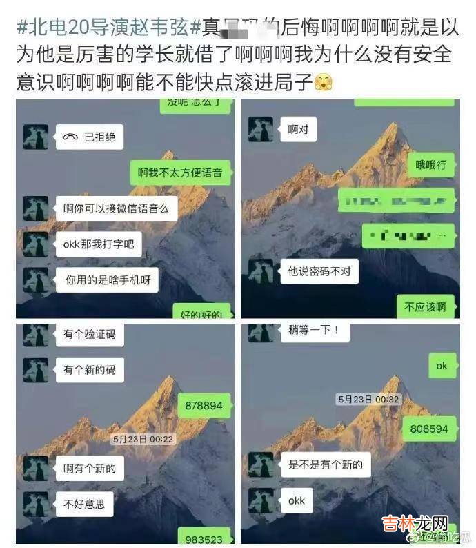 网曝北电导演骚扰女生，逼迫女方穿泳装超短裙，受害人数达160位