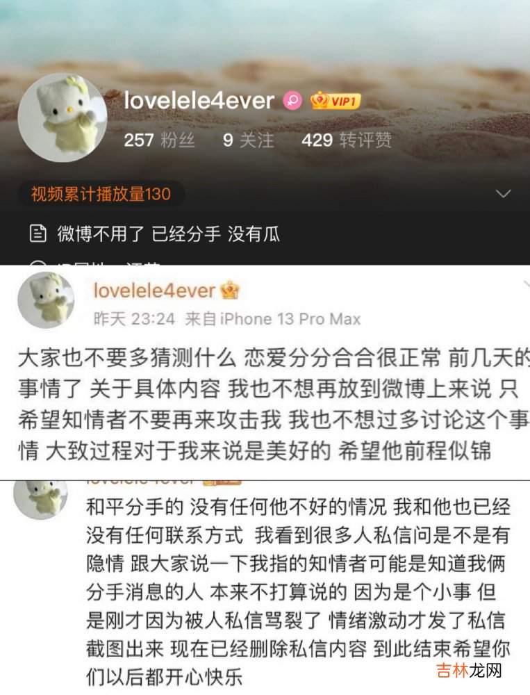 Ale与女友小乖断绝往来 秀完恩爱就分手？