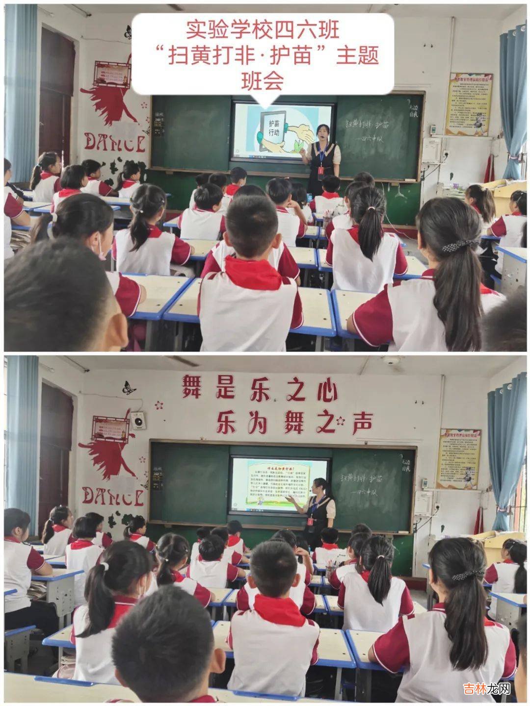 【汝南县实验学校之窗】2022年9月20日