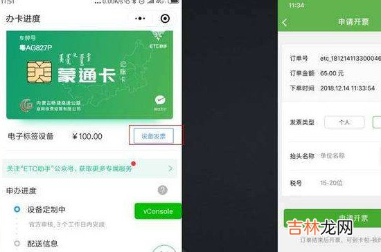 高速ETC怎么办理