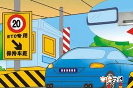 高速ETC怎么办理