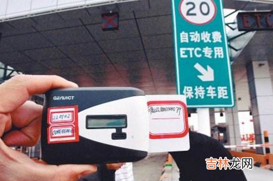 高速ETC怎么办理