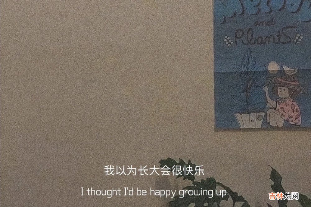 你知道比失去更遗憾的是什么吗