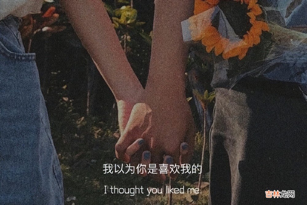 你知道比失去更遗憾的是什么吗