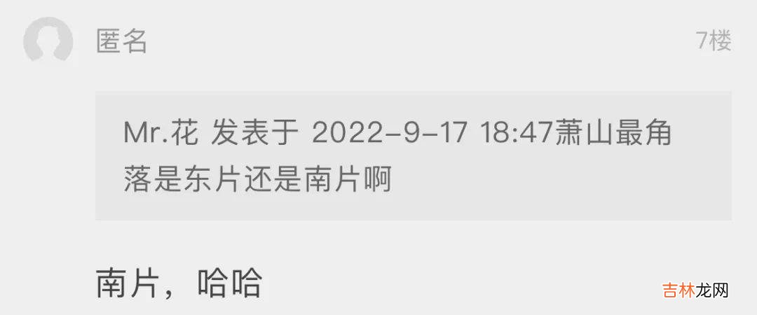 萧山小伙：为何相亲难？可能出生地不太好，萧山最角落，也不拆迁