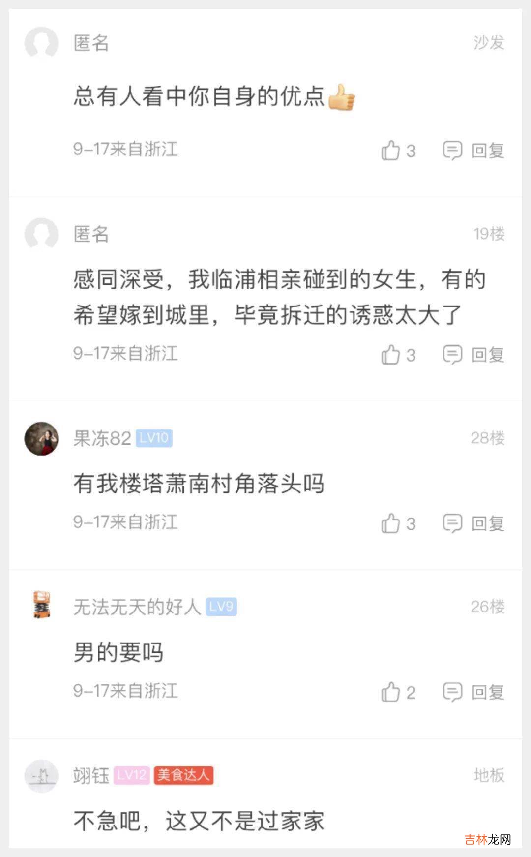 萧山小伙：为何相亲难？可能出生地不太好，萧山最角落，也不拆迁