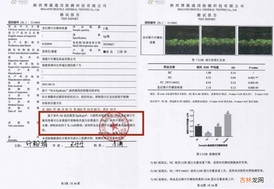 售罄断货？？片仔癀又来搞事情啦！奶奶辈就在用的珍珠膏回归啦！！