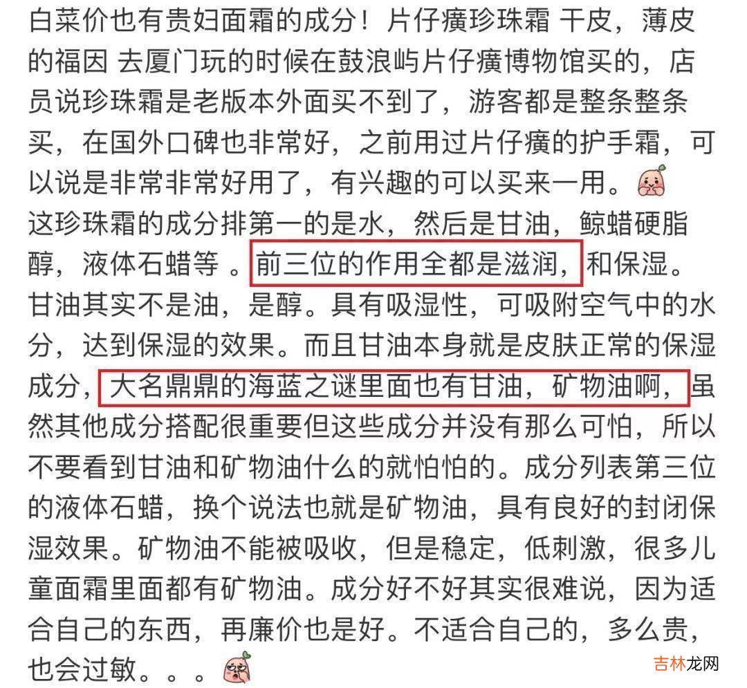 售罄断货？？片仔癀又来搞事情啦！奶奶辈就在用的珍珠膏回归啦！！