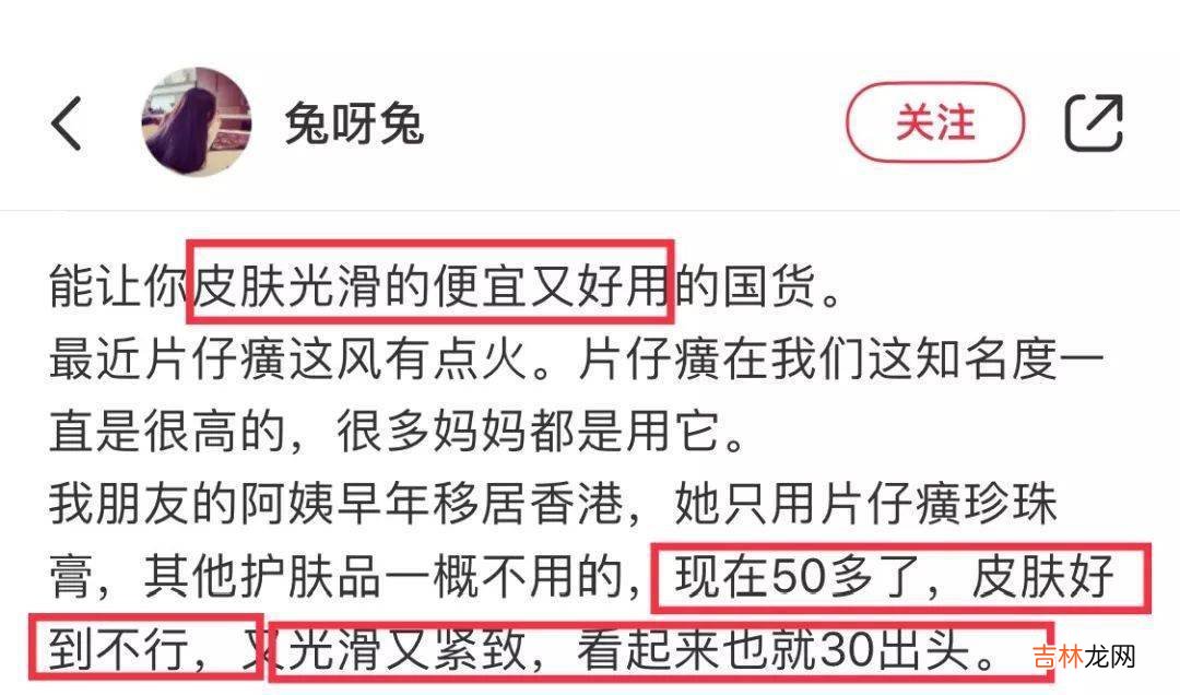 售罄断货？？片仔癀又来搞事情啦！奶奶辈就在用的珍珠膏回归啦！！