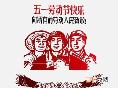 2020年五一劳动节为什么放假五天？五一假期为什么改了？