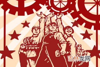 2020年劳动节当天有哪些宜忌？当天不可以做什么事？