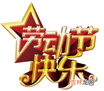 2020五一劳动节高速免费吗免费几天,劳动节能办身份证吗