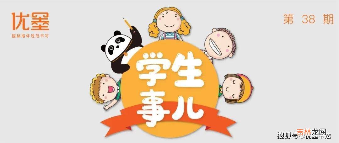 孩子写字不好，厌烦练字，家长应该怎么办？