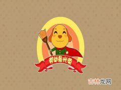 5月1日劳动节出生的男孩是金牛座吗，性格爱情查看！