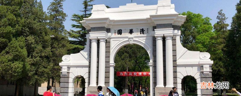 清华大学什么时候开学