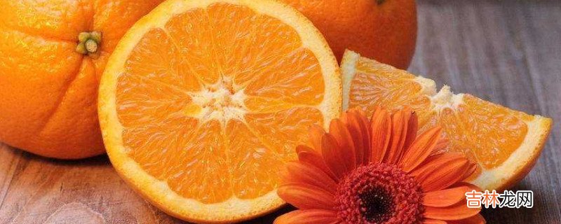 橙子吃多了会怎样