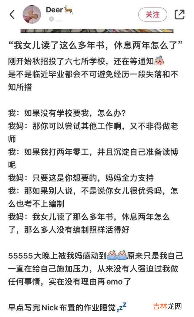 这个“躺平”的母亲,打脸了多少“鸡娃”党?