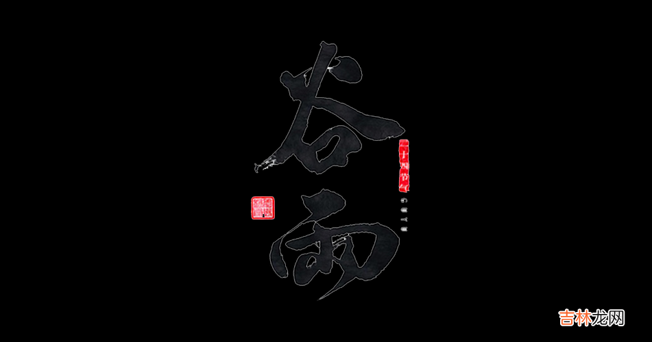 谷雨时节出生的男女·个性特点 运势情况分析!