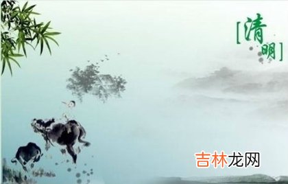 2020今日清明节安葬逝者好吗,清明节为什么又叫鬼节？