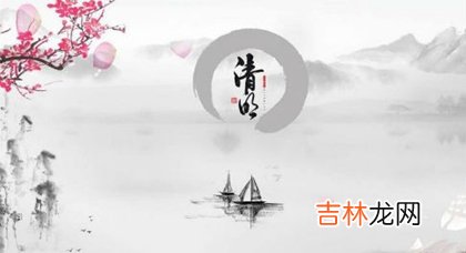 2020年今天清明节修坟好不好,清明节扫墓烧什么纸？