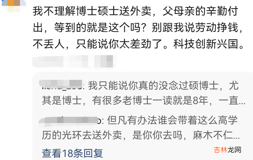 浙大博士回应送外卖，给学校丢人了，网友：对得起父母的付出吗？