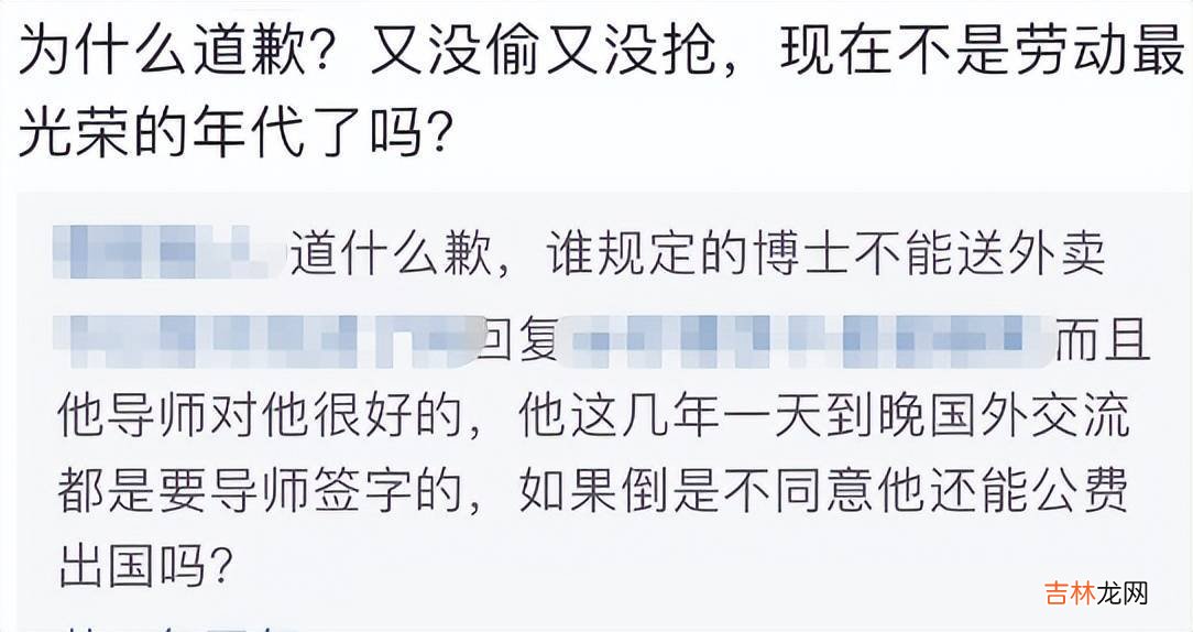 浙大博士回应送外卖，给学校丢人了，网友：对得起父母的付出吗？