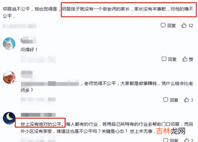 “辅导我女儿也不行”？教师爸爸给孩子补课被举报，教育局回应