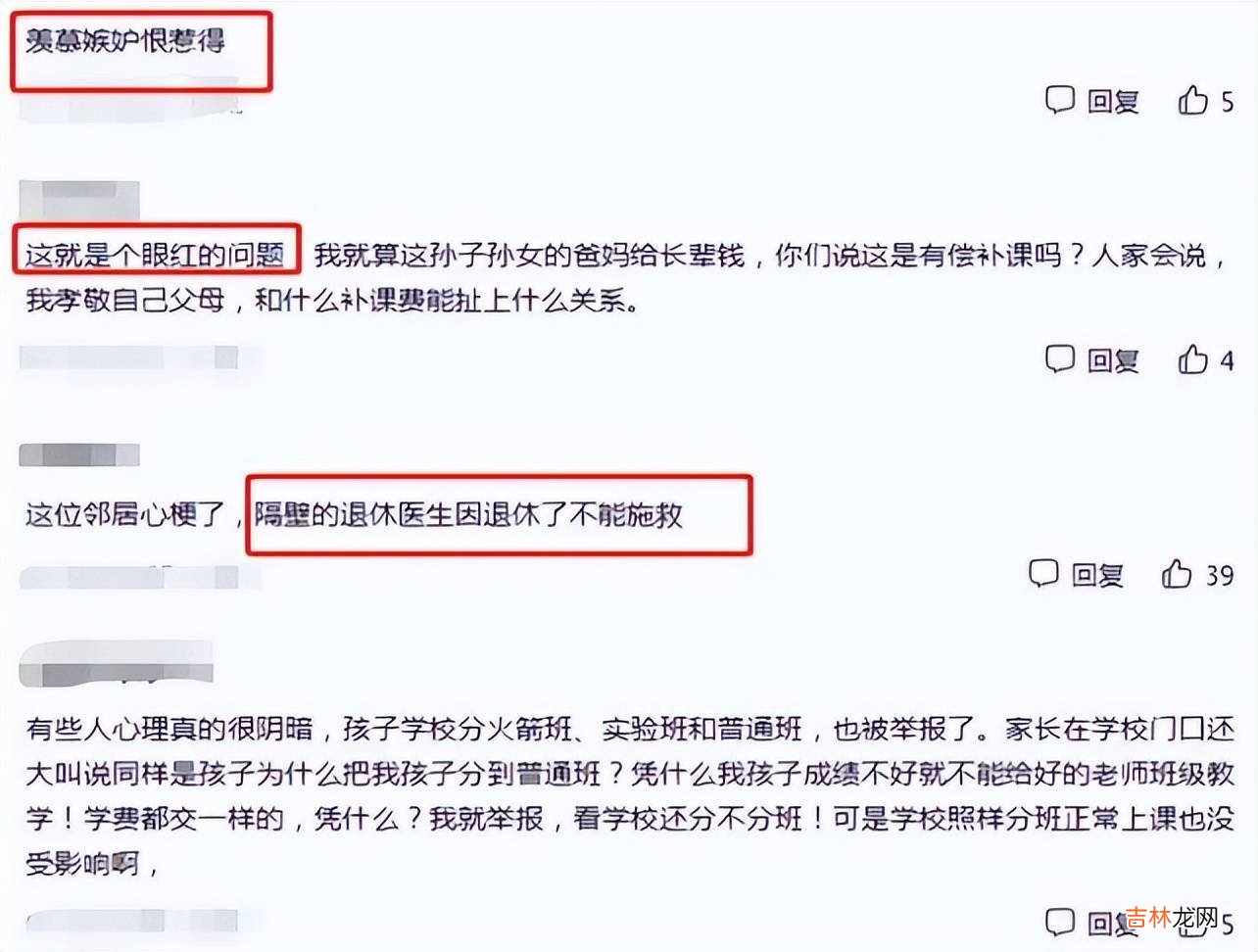 “辅导我女儿也不行”？教师爸爸给孩子补课被举报，教育局回应