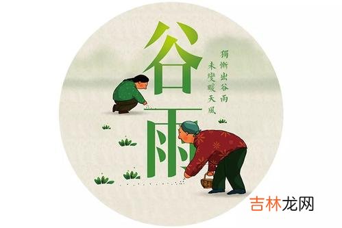 2020庚子年谷雨日出生的鼠宝宝是白羊座还是金牛座?