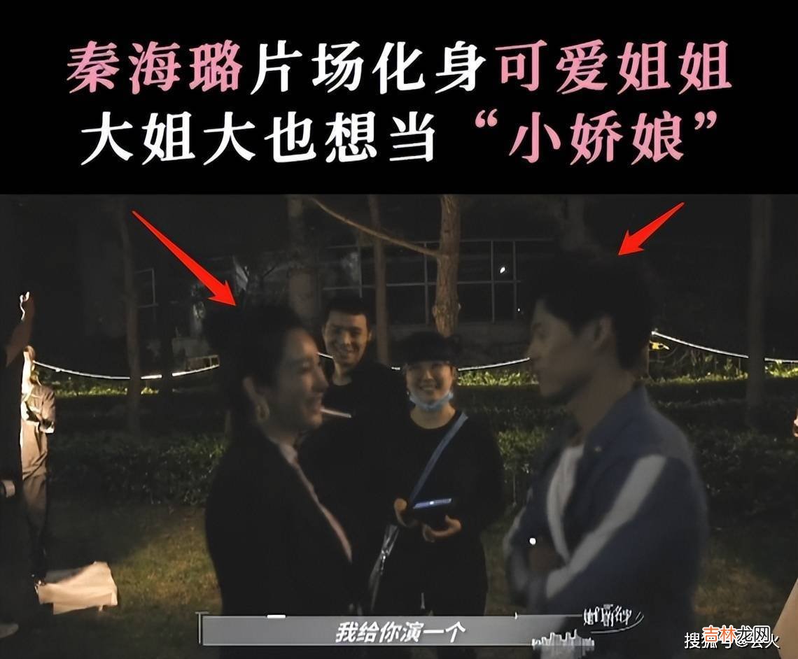 秦海璐与小17岁男星拍亲密戏！主动偷吻传授恋爱经，男方一脸羞涩仰头笑