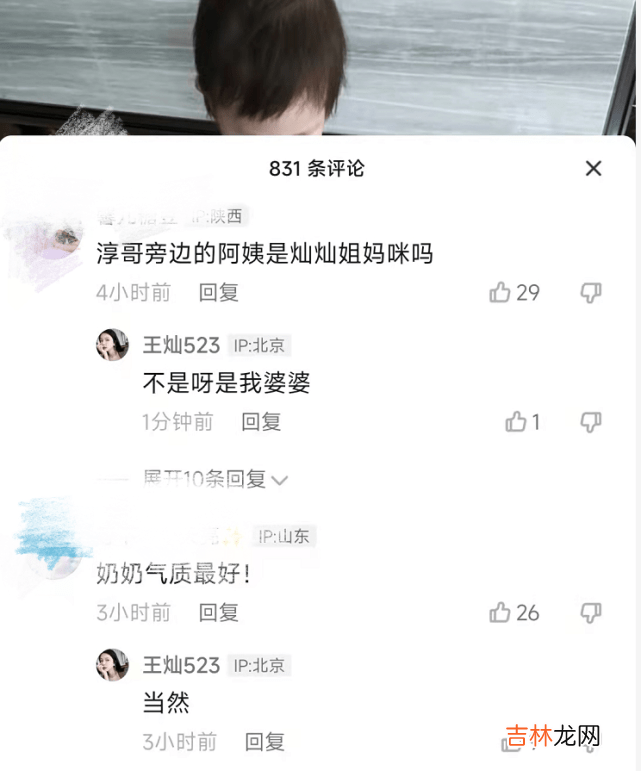 王灿罕见回应婆媳关系，她大赞杜淳妈妈气质佳，与婆婆关系非常好