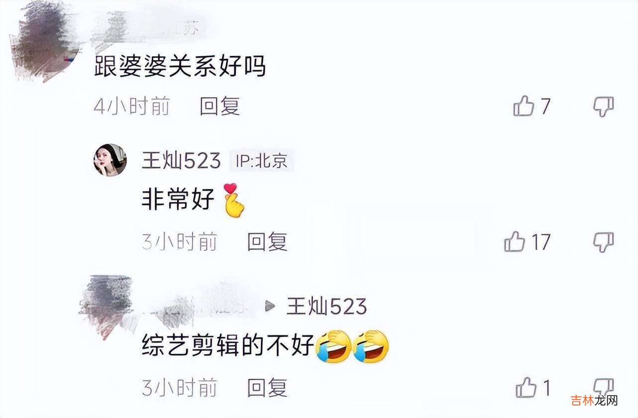王灿罕见回应婆媳关系，她大赞杜淳妈妈气质佳，与婆婆关系非常好