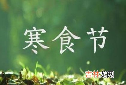 2020年阴历三月十一寒食节提车好吗,今日时辰吉凶查询！