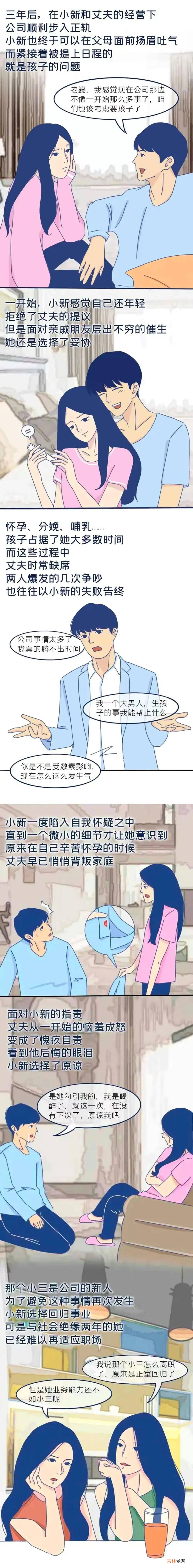 老公靠我嫁妆开公司，竟和同事多次出轨：比起爱情，我更相信欲望