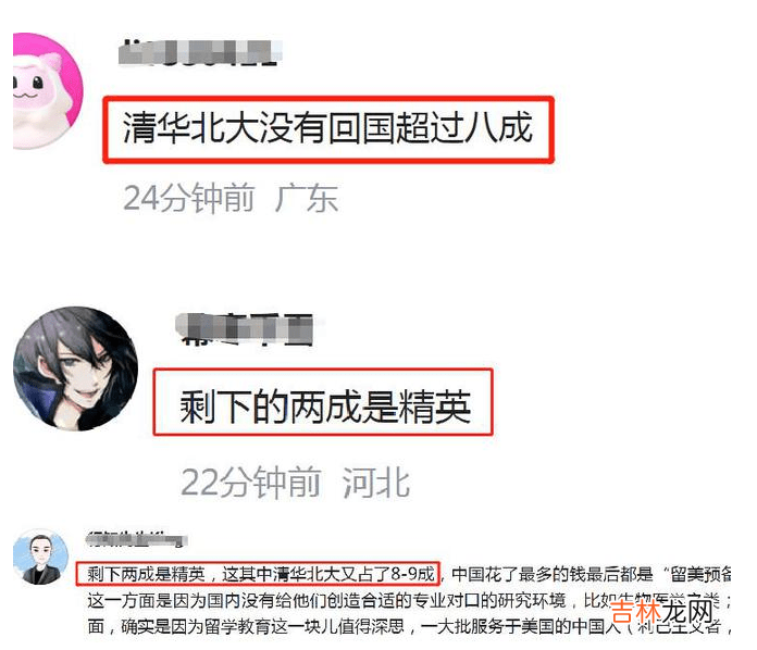 “超8成留学生归国”，教育部下发消息，但网友一句话或成事实