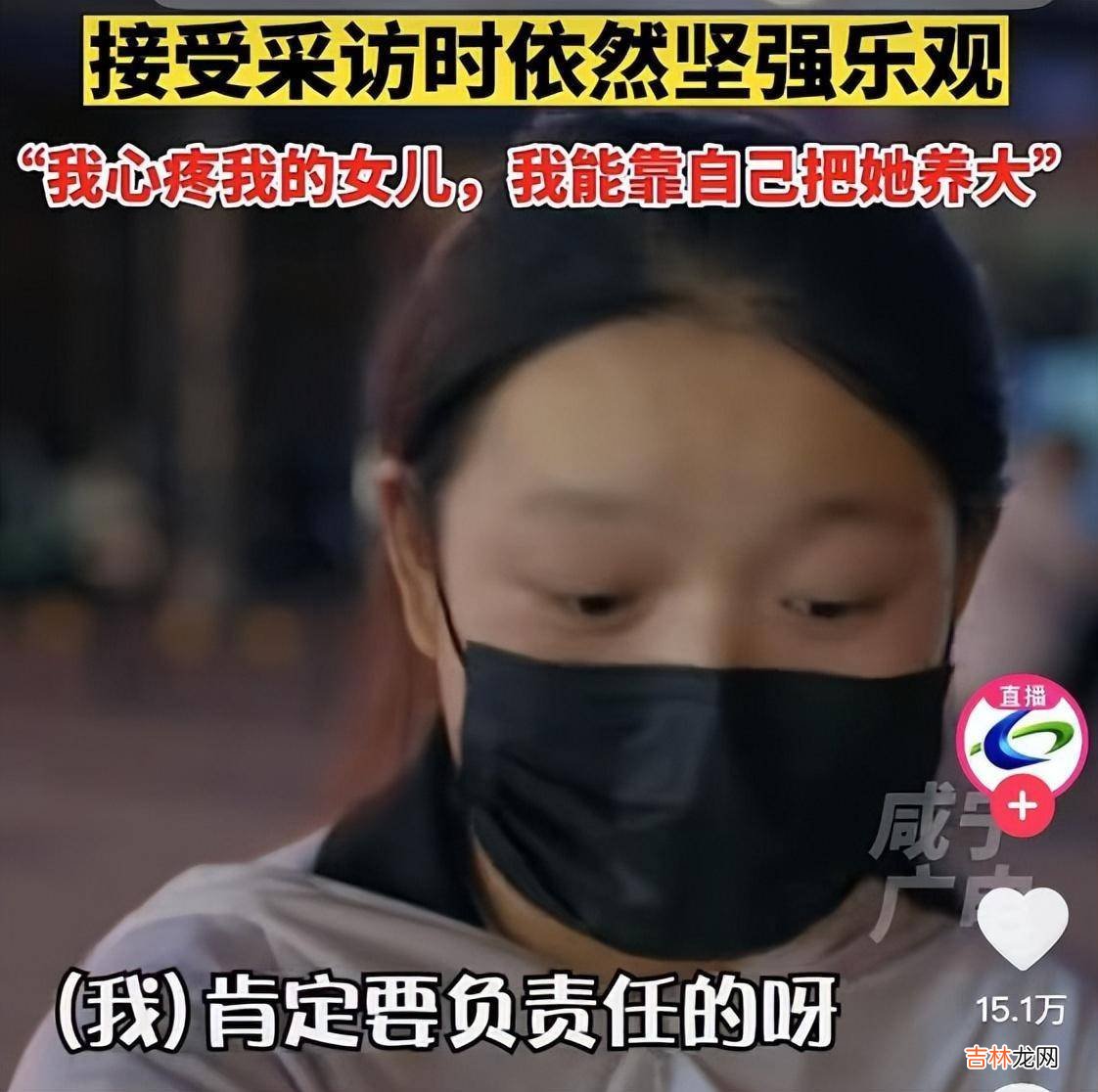 21岁单亲妈妈送外卖养女儿，丧夫后遭婆家驱赶，娘家拒带孩子，本人回应：只要女儿健康平安，我做什么都值得