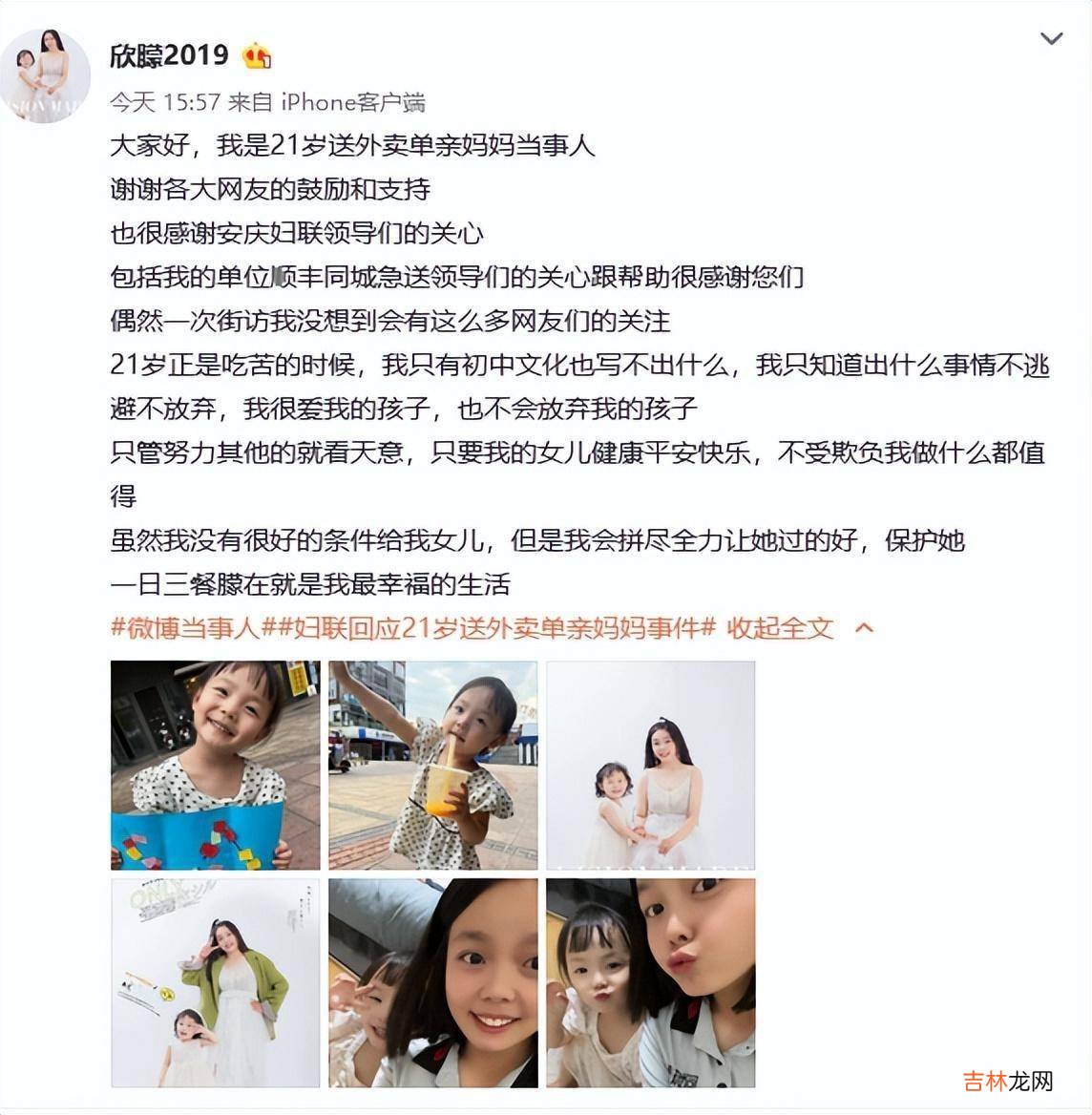 21岁单亲妈妈送外卖养女儿，丧夫后遭婆家驱赶，娘家拒带孩子，本人回应：只要女儿健康平安，我做什么都值得