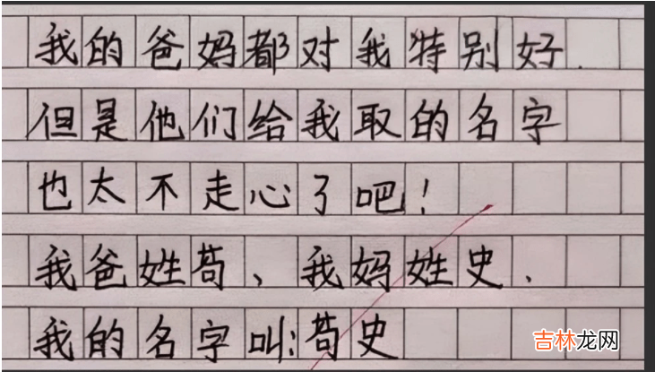 学生因为名字走红，为了给孩子起好名字，家长可谓是煞费苦心