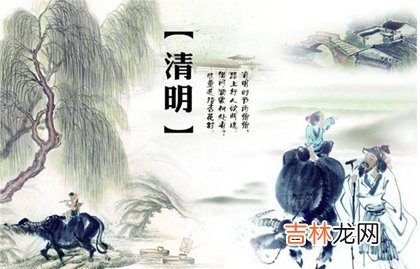 2020年清明节第二天宜烧香祈福吗,2020清明节放假三天吗?