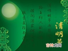 2020年清明节第二天宜烧香祈福吗,2020清明节放假三天吗？