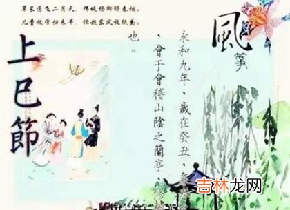 2020年农历三月初三搬家好不好,三月三上巳节是什么意思?