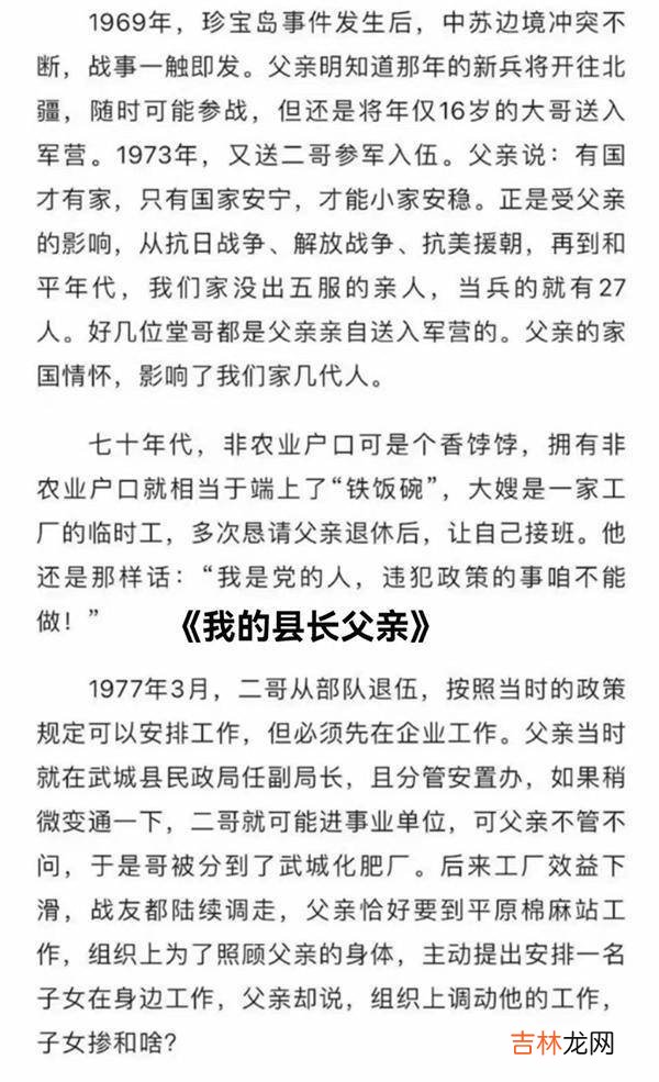 评论1+1：《我的县长父亲》不应被埋没