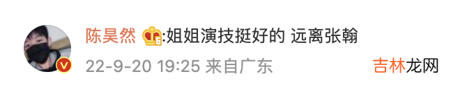 张翰因新剧争议频频被嘲上热搜，他冤枉吗？