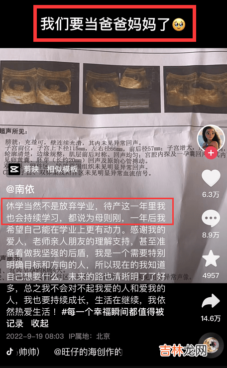 指责女研究生休学待产，就是“爹味”说教吗？