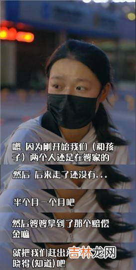 21岁外卖单亲母亲回应：孩子5、6个月时丈夫车祸去世，婆婆拿赔偿金将母女赶走
