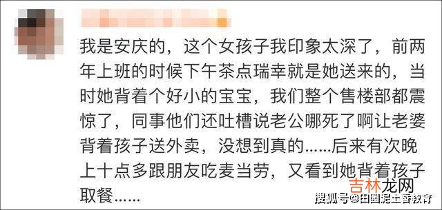 21岁外卖单亲母亲回应：孩子5、6个月时丈夫车祸去世，婆婆拿赔偿金将母女赶走