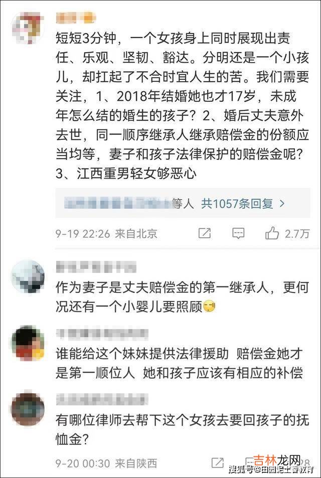 21岁外卖单亲母亲回应：孩子5、6个月时丈夫车祸去世，婆婆拿赔偿金将母女赶走