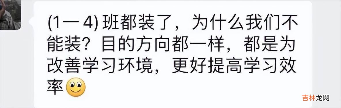 家委会组织给学校装空调，七台两万二，家长反对，去上学不是去享受